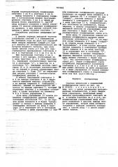 Счетчик импульсов с переменным коэффициентом счета (патент 783998)