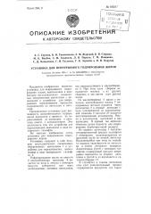 Установка для непрерывного гидрирования жиров (патент 103217)