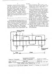 Способ двухзонной сушки плоских пористых материалов (патент 1513353)