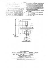 Вискозиметр непрерывного действия (патент 658441)