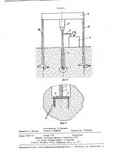 Устройство для определения фильтрационных характеристик грунта (патент 1250912)