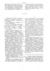 Камера сгорания (патент 1437526)