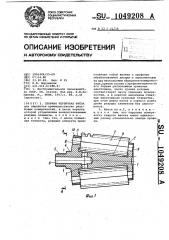 Сборная червячная фреза (патент 1049208)