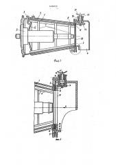 Устройство для сбивания сливок к маслоизготовителю непрерывного действия (патент 1496725)