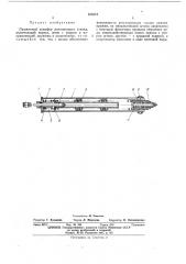 Пружинный демпфер маятникового станка (патент 459334)