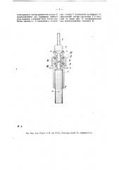 Быстроходное подвешенное ватерное веретено (патент 18207)