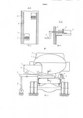 Машина для очистки трубопроводов (патент 829832)