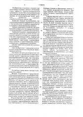 Мокрый пылеуловитель (патент 1736576)