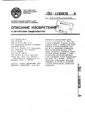 Способ диагностики хронического панкреатита (патент 1195979)
