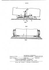 Механизм шагания экскаватора (патент 825806)