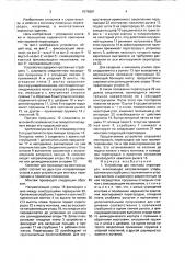 Устройство для монтажа перегородок (патент 1576681)