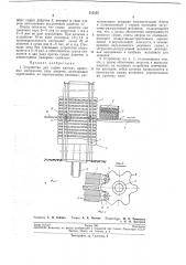 Устройство для сушки плоских древесных материалов, типа дощечек (патент 212135)