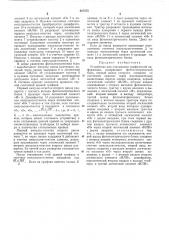 Устройство для считывания графической информации (патент 467375)