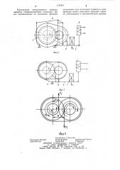 Привод фрикционного устройства постояннозамкнутого типа (патент 1133441)