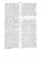 Устройство одновременного контроля n импульсных последовательностей в реальном масштабе времени (патент 1580543)