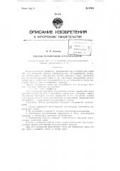 Способ регенерации катализаторов (патент 67926)