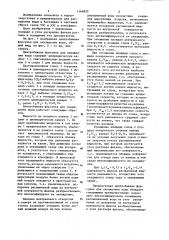 Центробежная форсунка для охлаждения воды (патент 1166832)