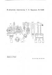 Устройство для спуска судов на воду (патент 41366)
