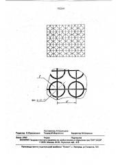 Матрица для исследования пластической деформации (патент 1753241)