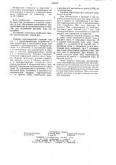 Барабан парогенератора (патент 1260637)