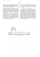 Наборная панель (патент 483734)