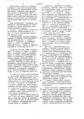 Сейсмоприемник (патент 1239665)