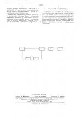 Устройство для управления вертикальным перемещением регулирующего органа (патент 539299)