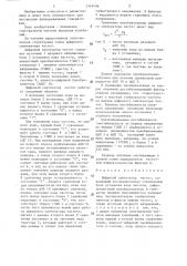 Цифровой синтезатор частот (патент 1314436)
