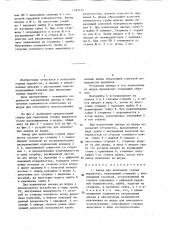 Анкер для крепления горных выработок и устройство для его извлечения (патент 1283412)