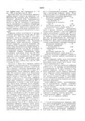 Способ консервирования кефирных грибков (патент 599787)