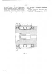 Подшипниковая опора (патент 566986)