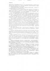 Патент ссср  96548 (патент 96548)