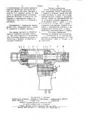Ручное устройство для протягивания (патент 933307)