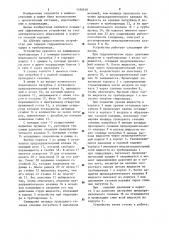 Устройство для гашения гидравлического удара в трубопроводе (патент 1180638)