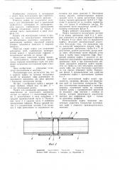 Муфта для соединения дренажных труб (патент 1030481)