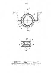Устройство для возведения в траншее монолитного железобетонного трубопровода (патент 1574763)