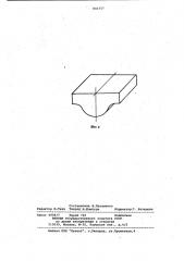 Кузнечный боек (патент 841757)