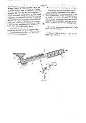 Устройство для изготовления мелких стеклоизделий (патент 530855)