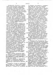 Устройство для определения релаксационных характеристик эластомеров (патент 1041913)