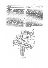 Датчик давления (патент 1818555)