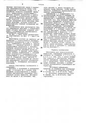 Пластометр для технологических жидкостей (патент 771514)