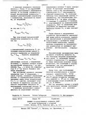 Устройство импульсного питания электромагнита (патент 1093232)