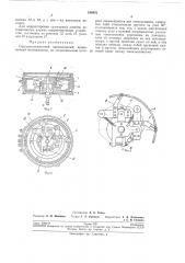 Синусно-косинусный прецизионный проволочный (патент 196976)