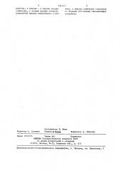 Устройство для формирования трехфазного квазисинусоидального напряжения (патент 1283917)