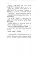 Способ дуговой сварки металлов неплавящимся электродом (патент 139383)