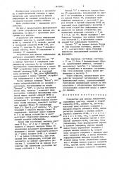 Устройство для вывода информации (патент 1451672)
