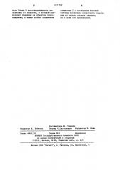 Двухканальная система управления телескопом (патент 1171752)
