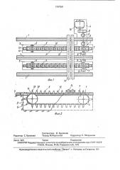 Система конвейеров для перемещения длинномерных цилиндрических изделий (патент 1797591)