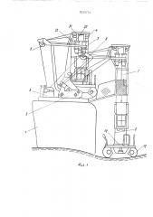 Устройство для пересадки людей на судно (патент 516571)