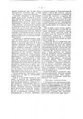 Устройство для присоединения буксирного троса к баллону буксируемого аэростата (патент 49861)